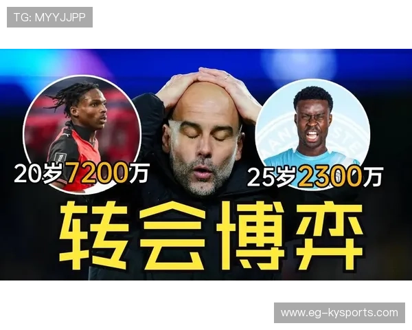 2026 赛季五大联赛“最水转会”排名：哪些亿级先生未能证明身价？