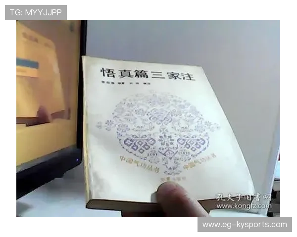 球员进球后从短裤里掏出《悟真篇》,张伯端端端正正球进了 球员进球后从短裤里掏出《悟真篇》,张伯端端端正正球进了